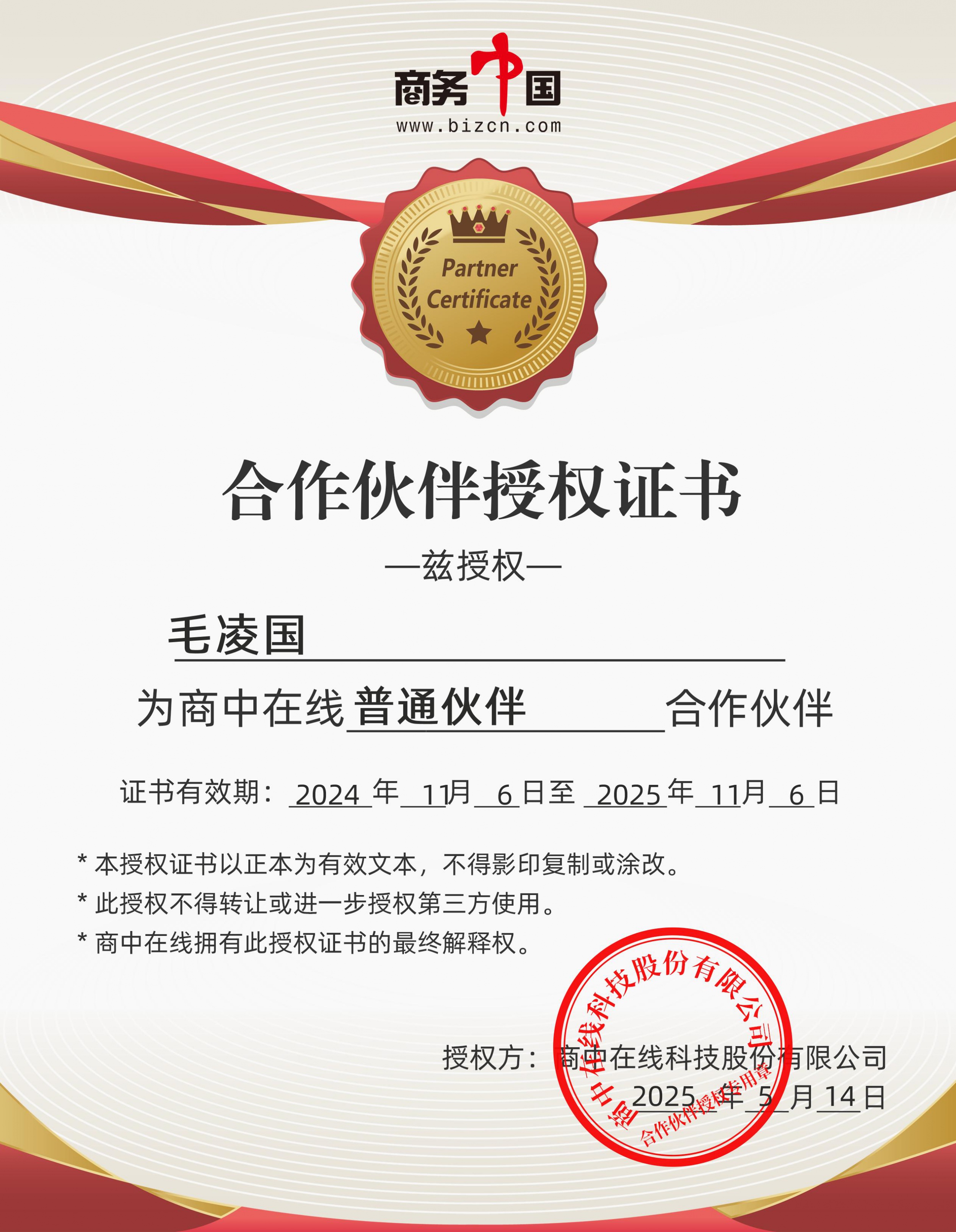 商务中国域名后缀6月份特惠合辑