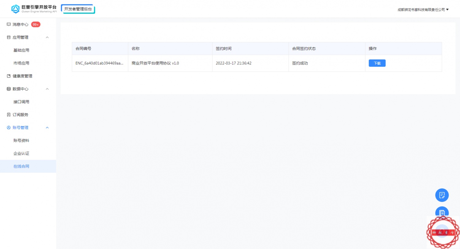 我们可产品设计工程