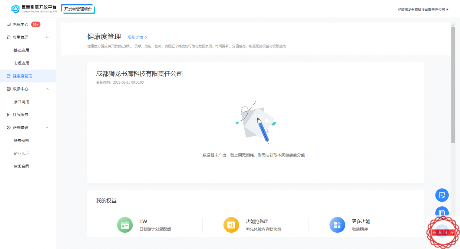 我们可产品设计工程