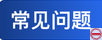 百度智能云解析首页错误分析