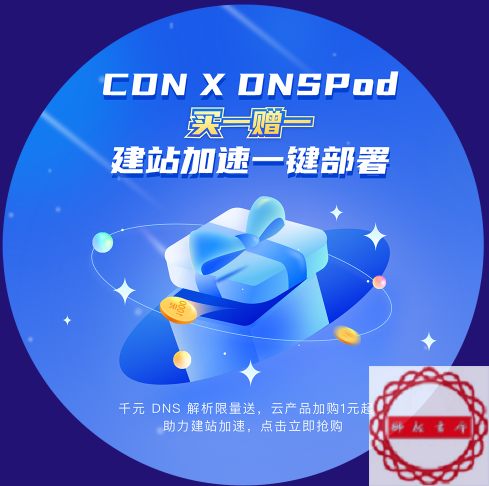 亚马逊云科技中国峰会