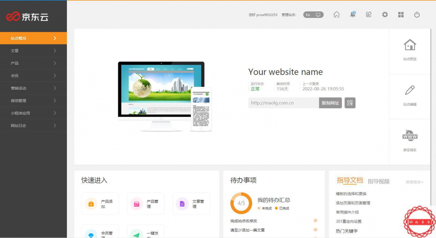 测试域名解析生效的办法