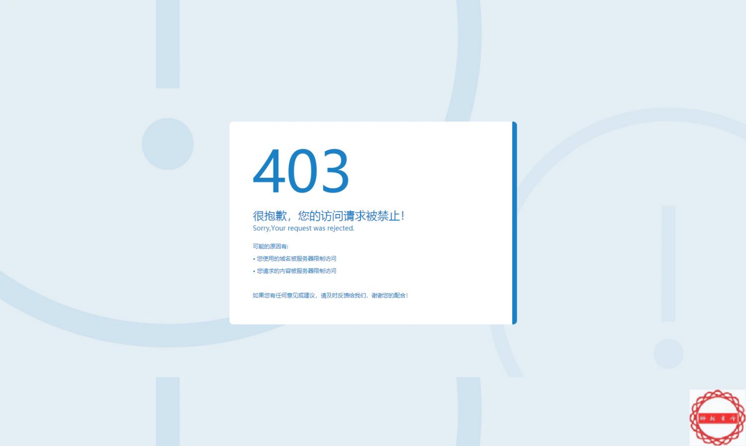 企业京东云手机建站管理后台