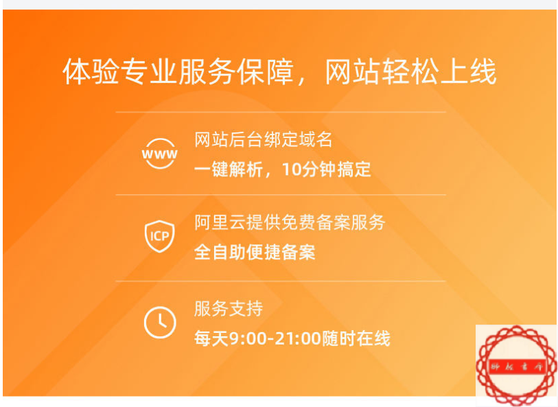 阿里云平台hi31946544@aliyun.com 账号ICP备案后处理