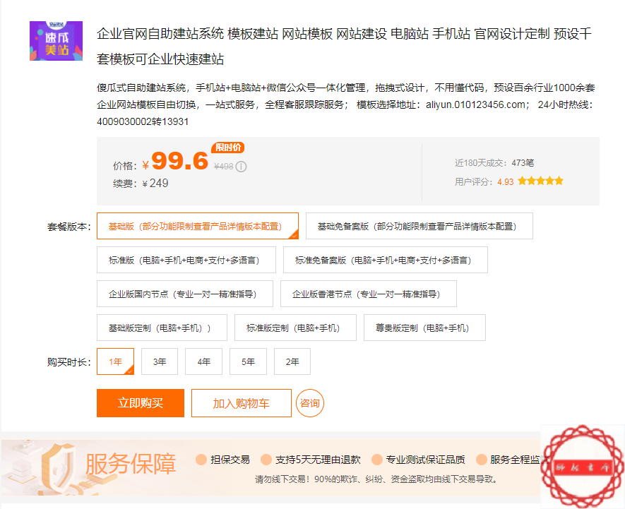 阿里云平台hi31946544@aliyun.com 账号ICP备案后处理