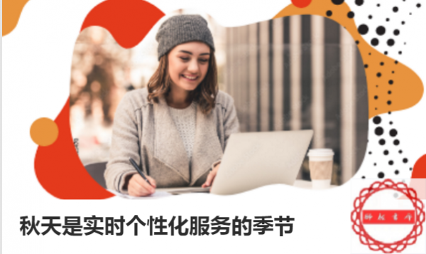 这是一个会议邀请倒计时展示实例