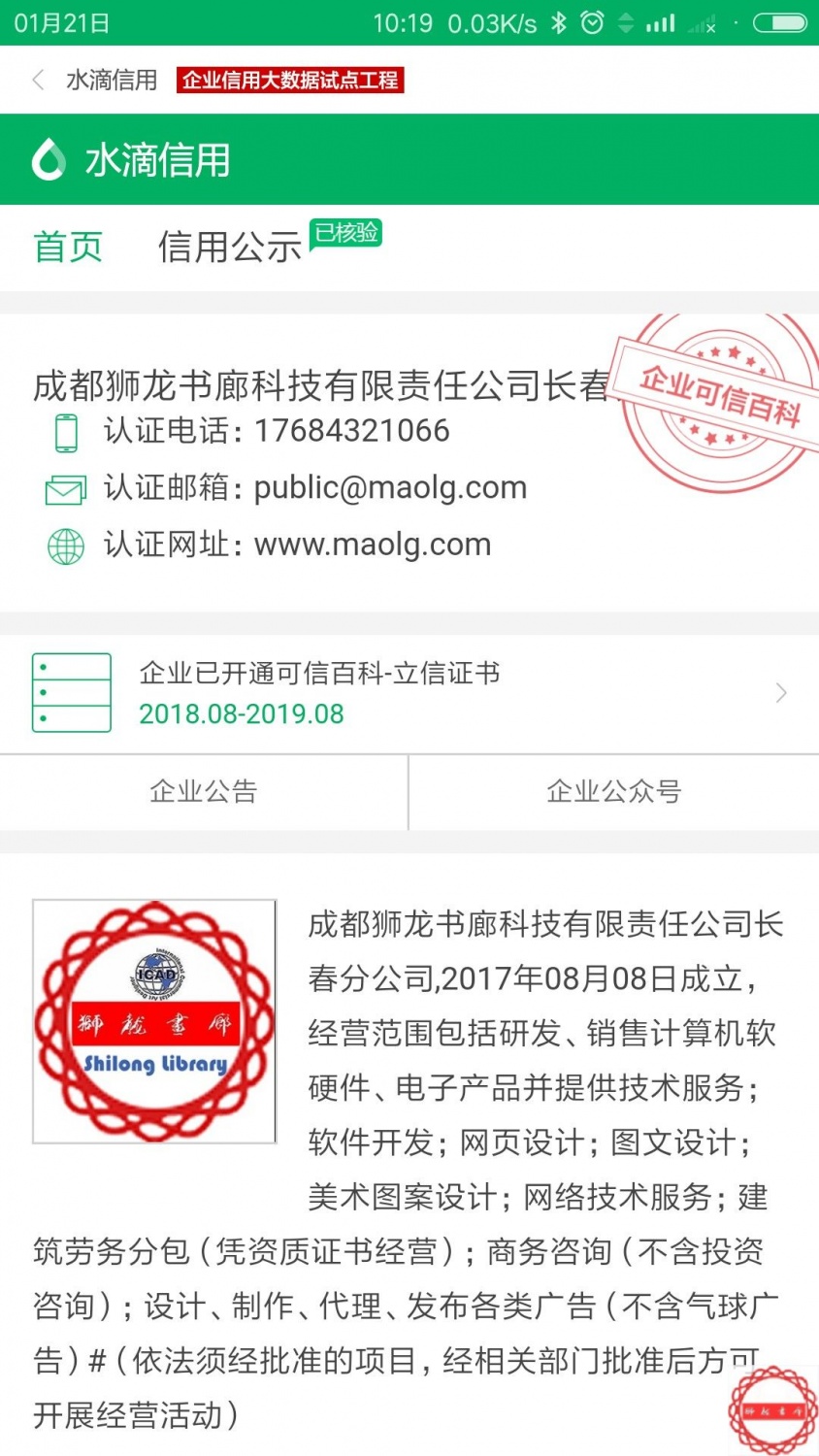 中国银行电子对账单操作方法实例