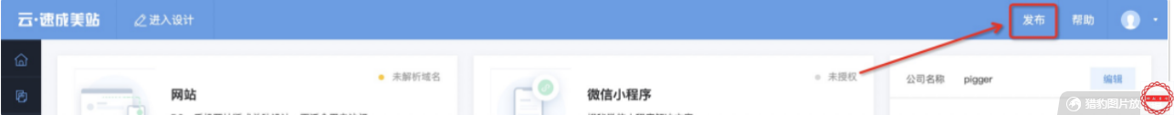 添加解析记录