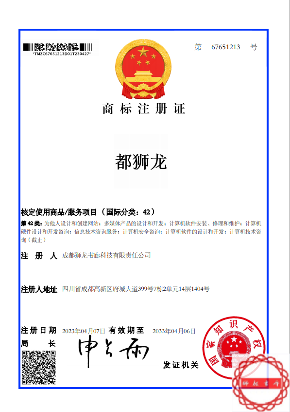 都狮龙