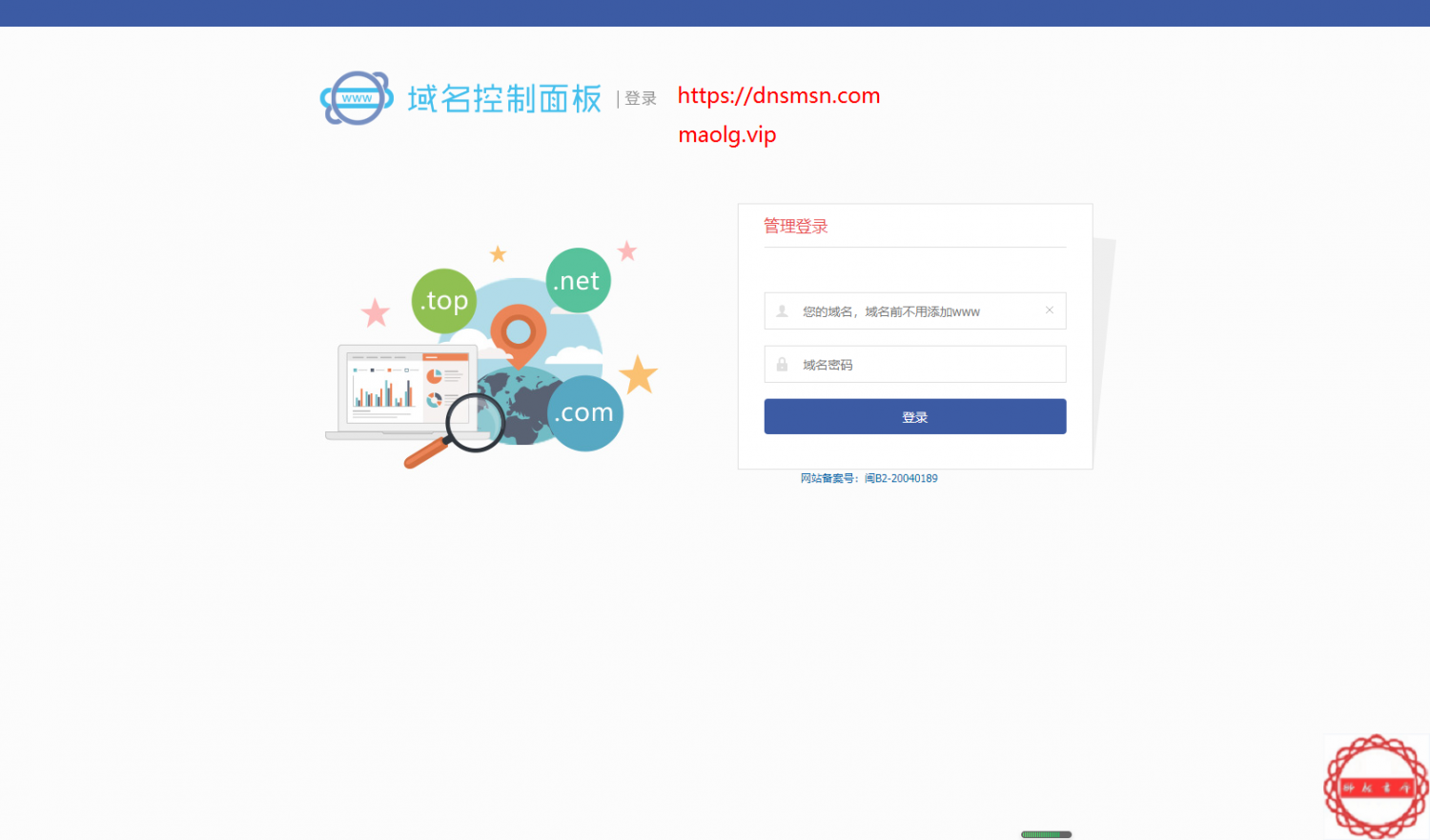 商中在线合作伙伴域名5月份的价格表