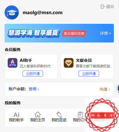 中国知网新闻
