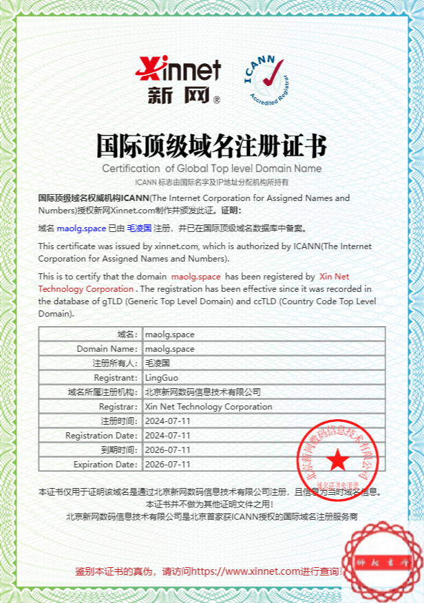 工信部域名备案管理系统网站SPACE信息