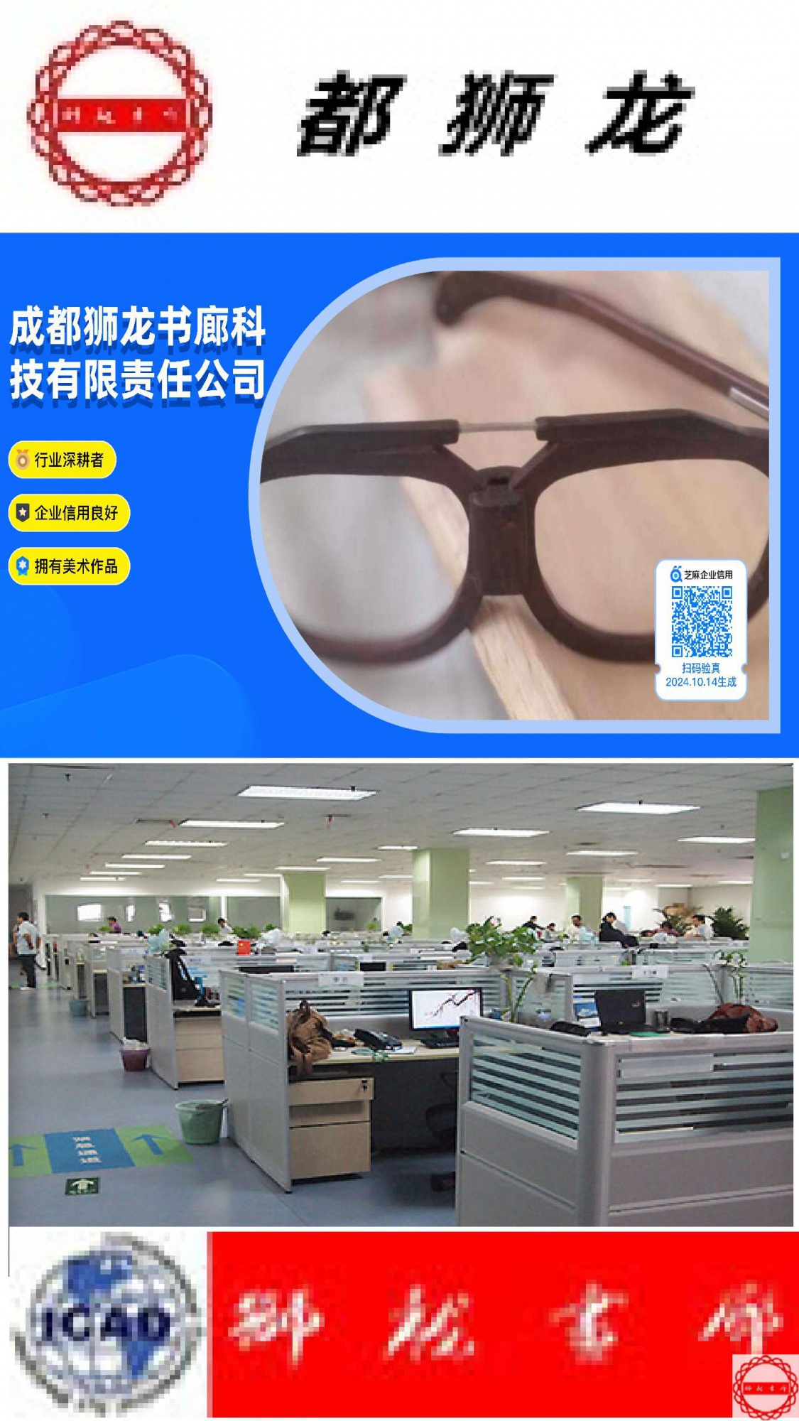 公告系统