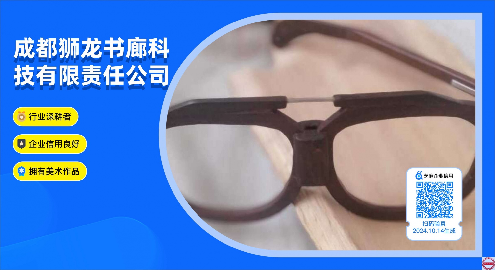 华为企业邮箱