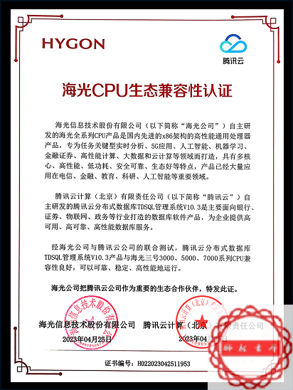 新网代理证书服务