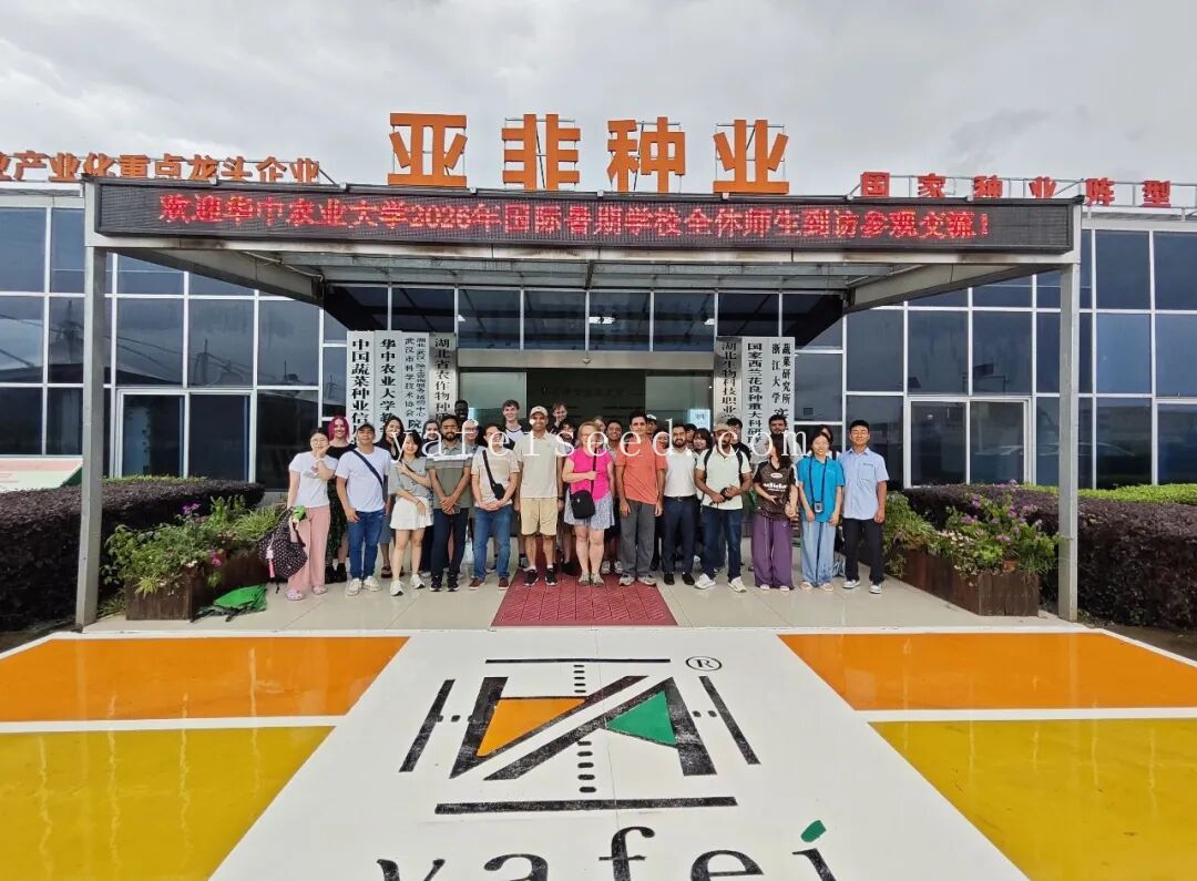 Teachers and International Students from Huazhong Agricultural University Visit Yafei Agricultural Science and Technology Park for Exchange in 2026