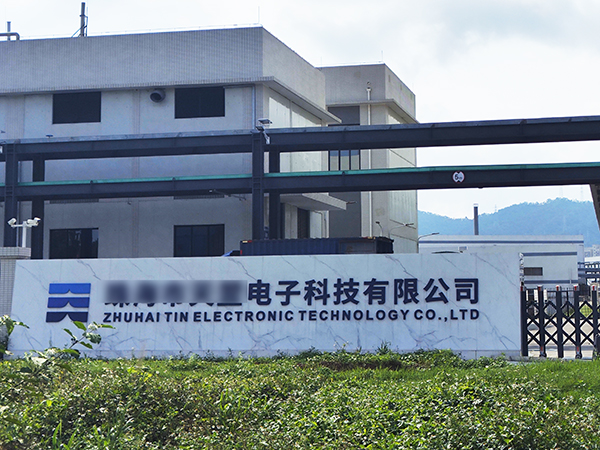 广东省珠海市某电子科技有限公司