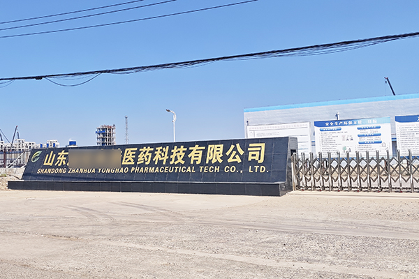 山东省某医药科技有限公司