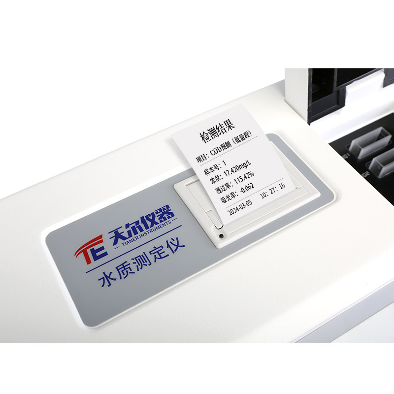 TE-5900Plus多参数水质测定仪