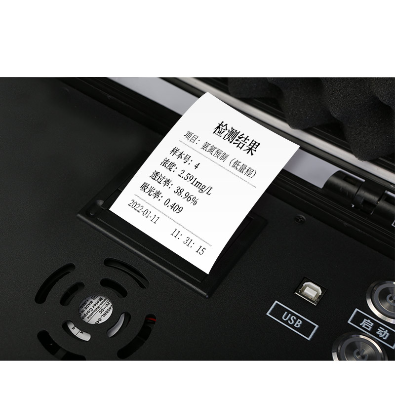 TE-704 便携式氨氮快速测定仪
