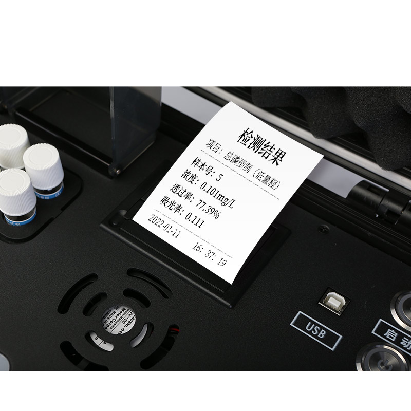 TE-705 便携式总磷快速测定仪