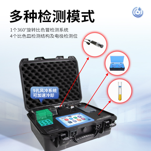 TE-700Plus一体化便携水质多参数检测系统（高配版）