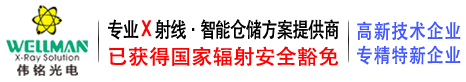深圳市伟铭光电有限公司
