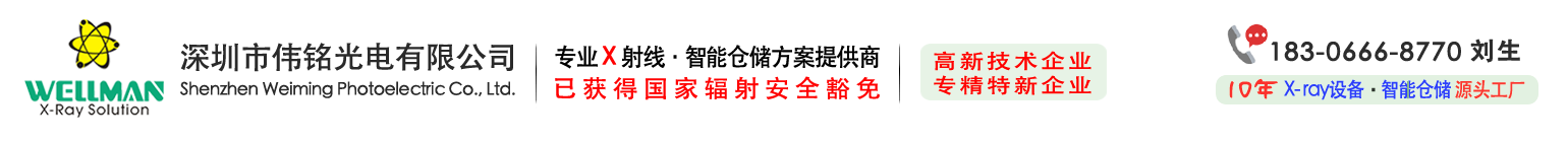 深圳市伟铭光电有限公司