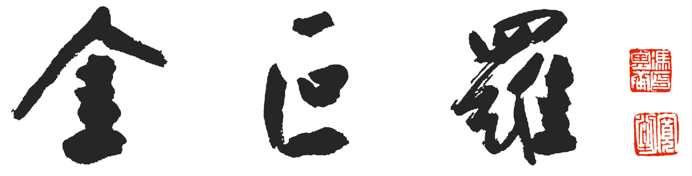 图片展示