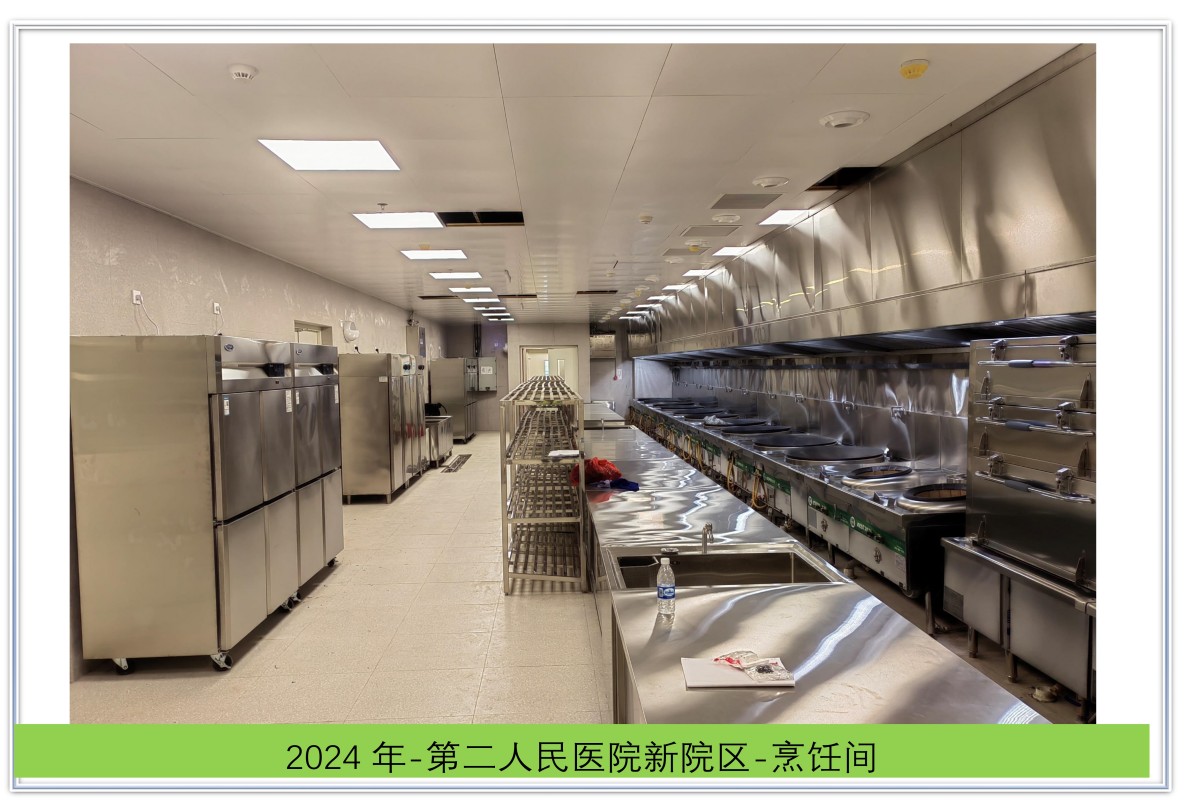 第二人民医院新院区-烹饪间