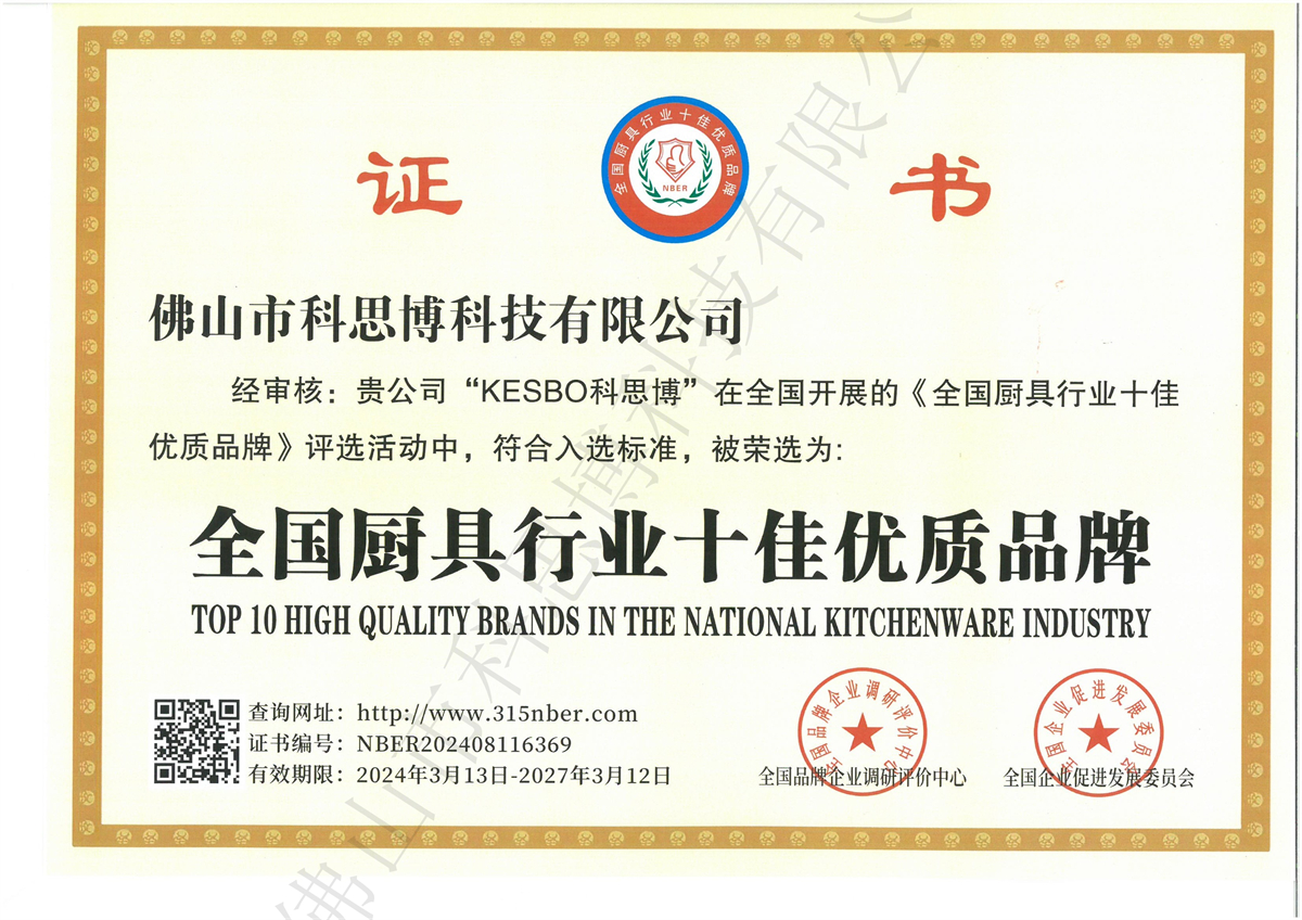 5-全国厨具行业十佳优质品牌
