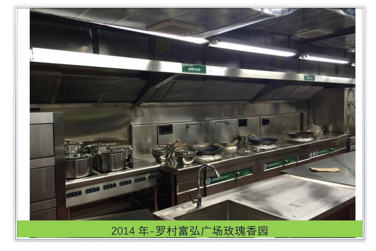 罗村富弘广场玫瑰香园