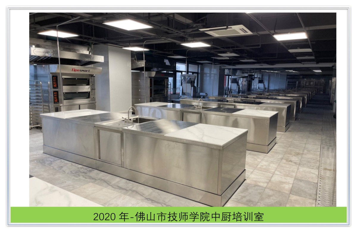 佛山市技师学院中厨培训室