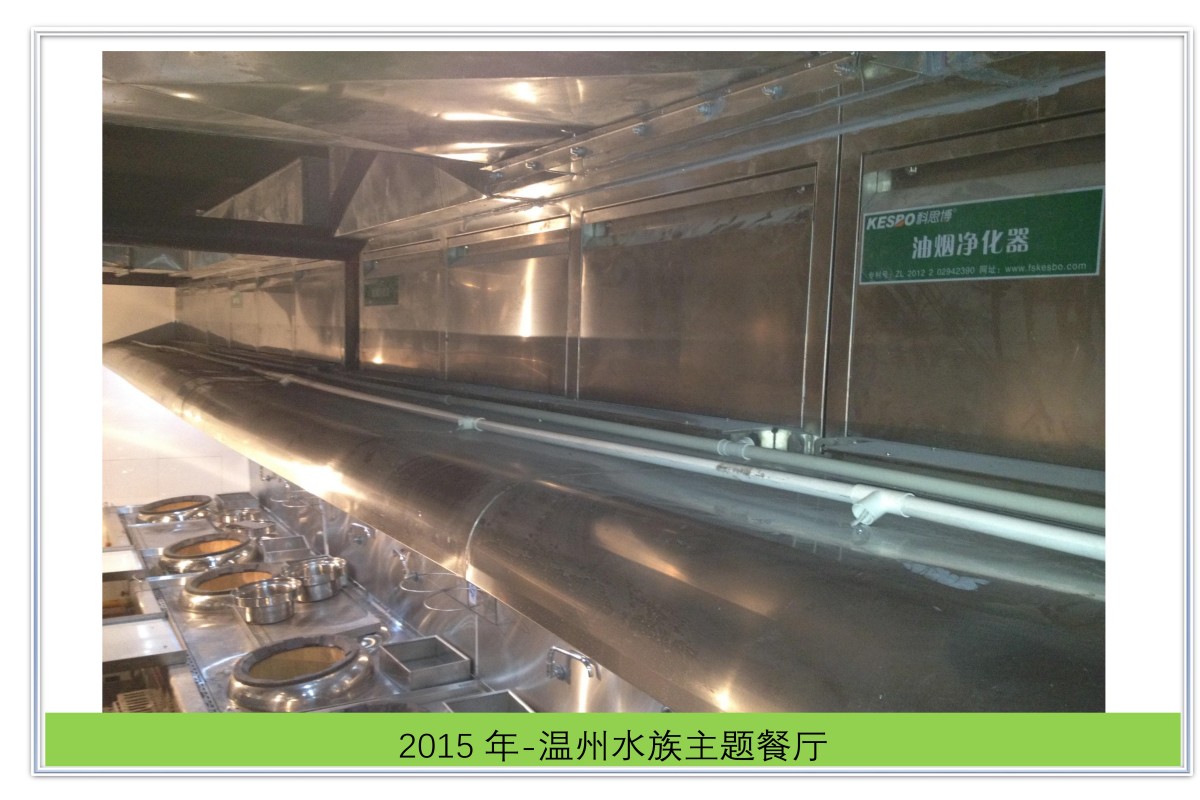 温州水族主题餐厅