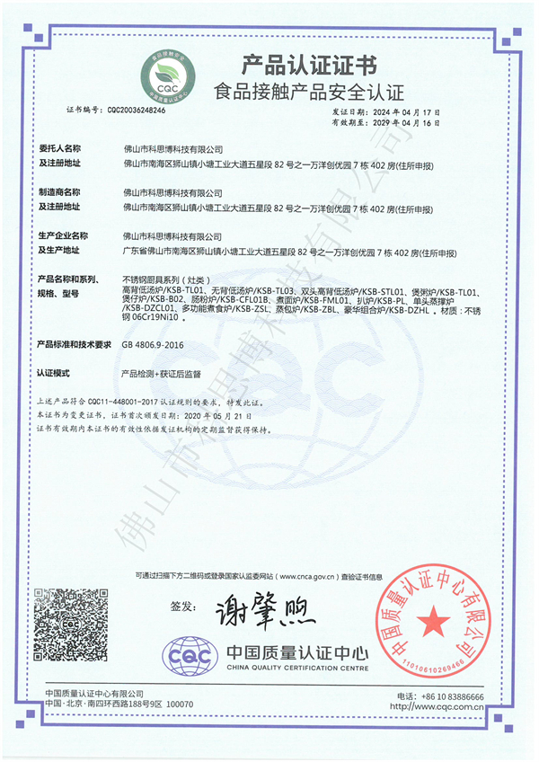 10-2不锈钢厨具系列(灶类)