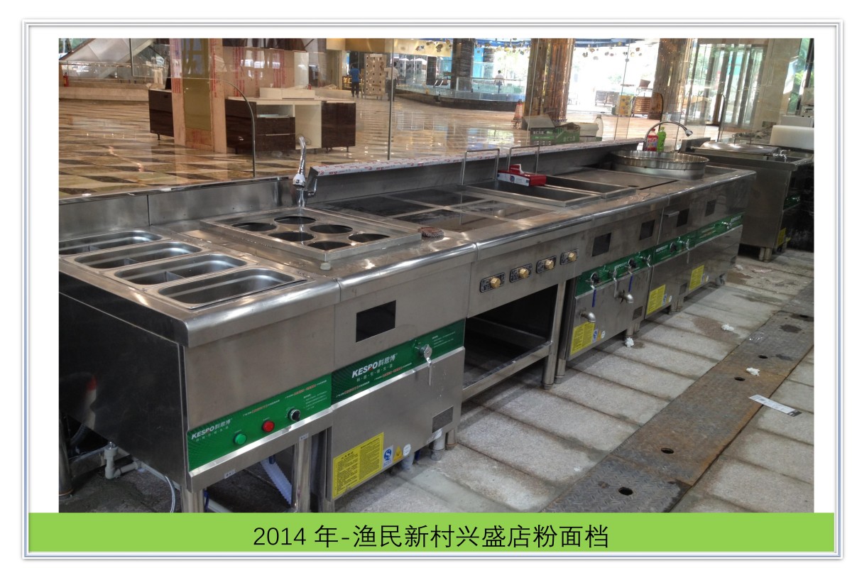 渔民新村兴盛店粉面档