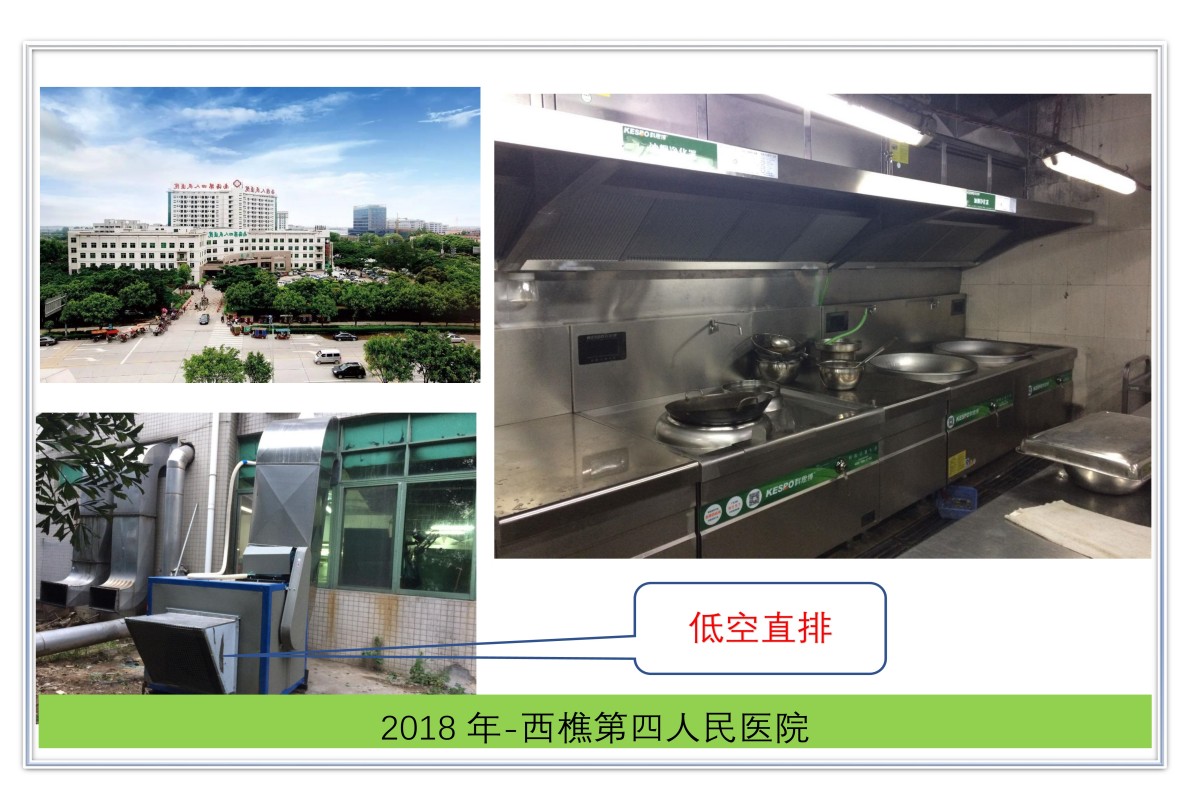 南海第四人民医院（西樵）