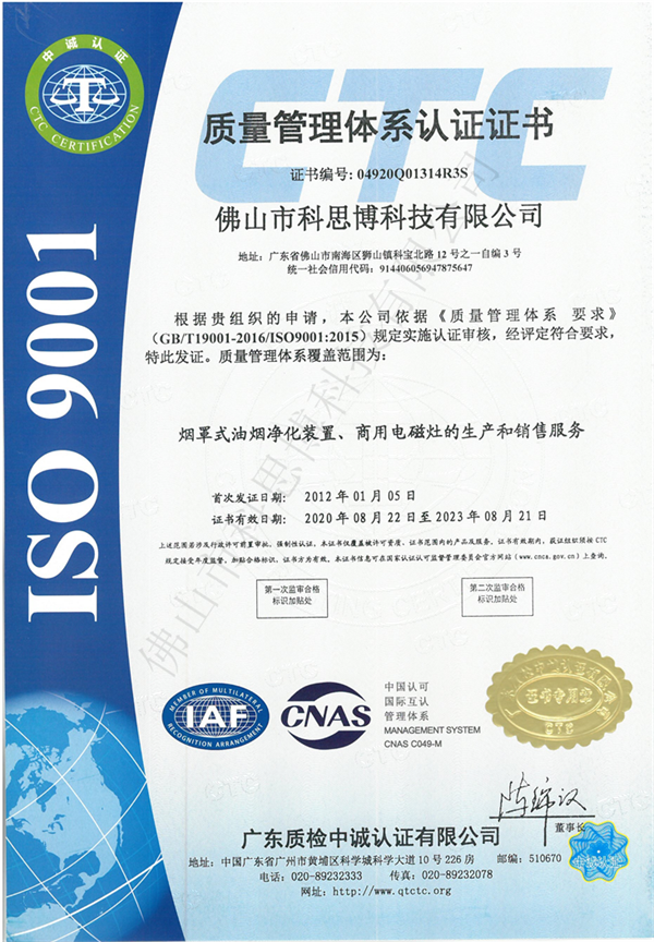 6-1质量管理体系