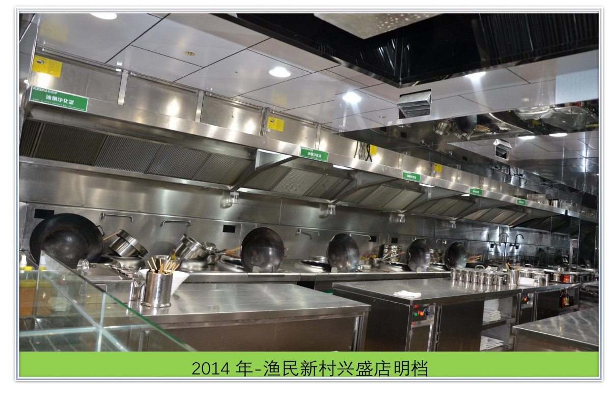 渔民新村兴盛店明档