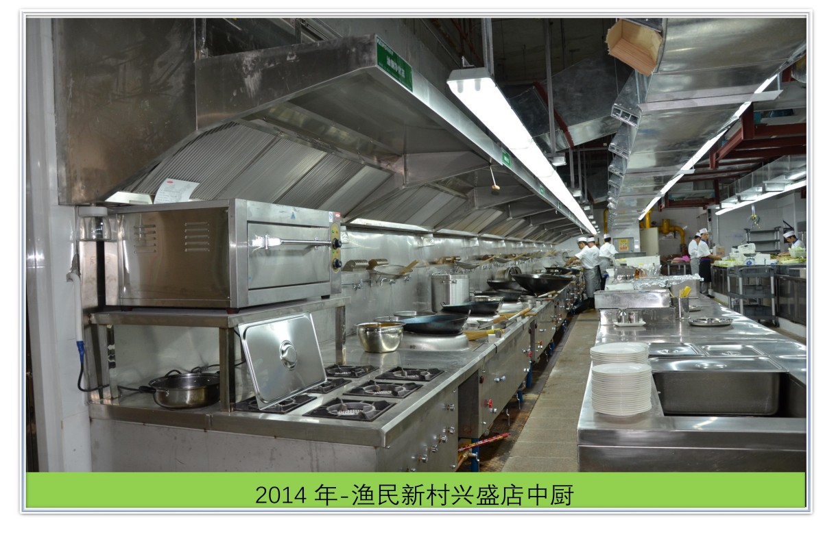 渔民新村兴盛店中厨