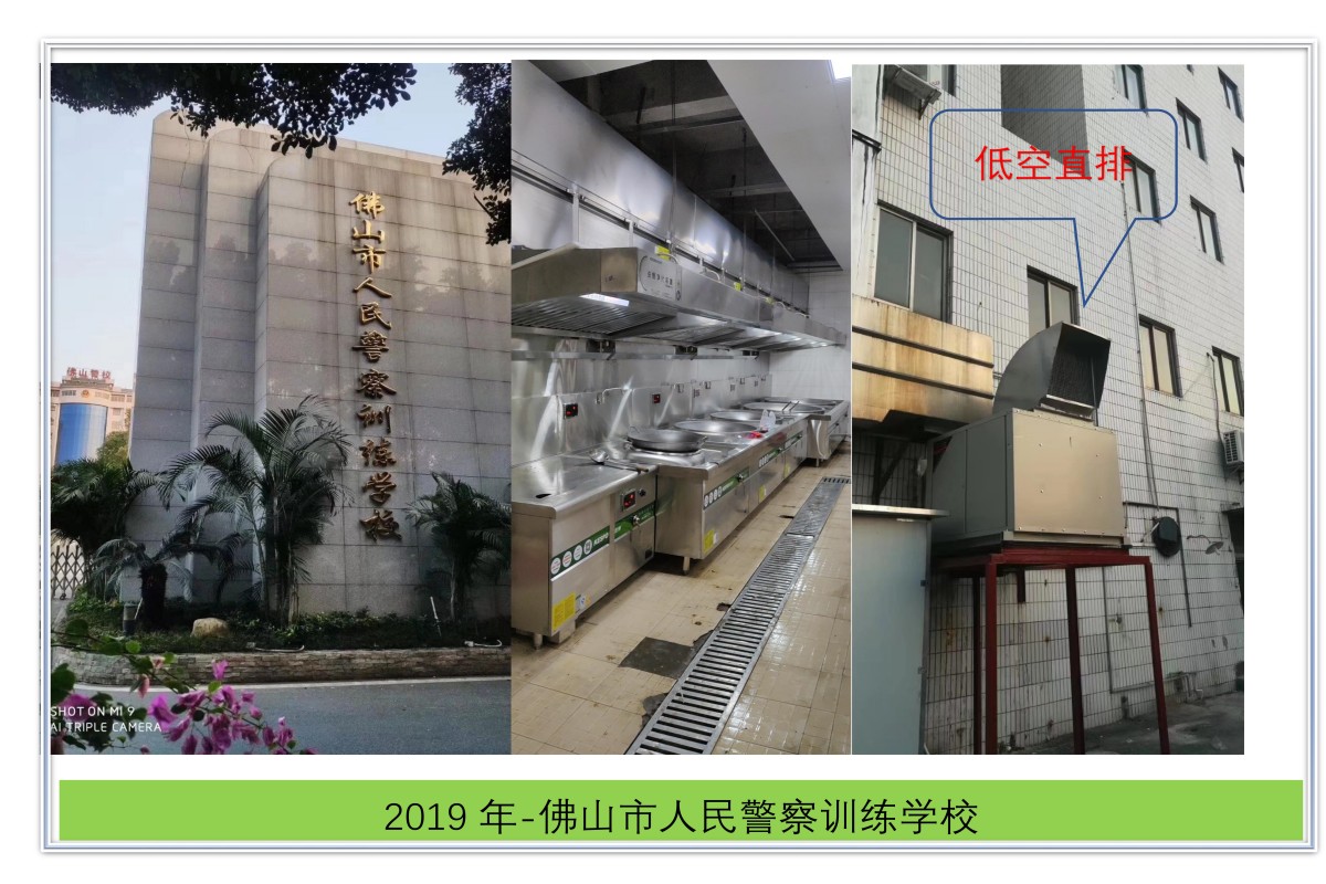 佛山市人民警察培训学校