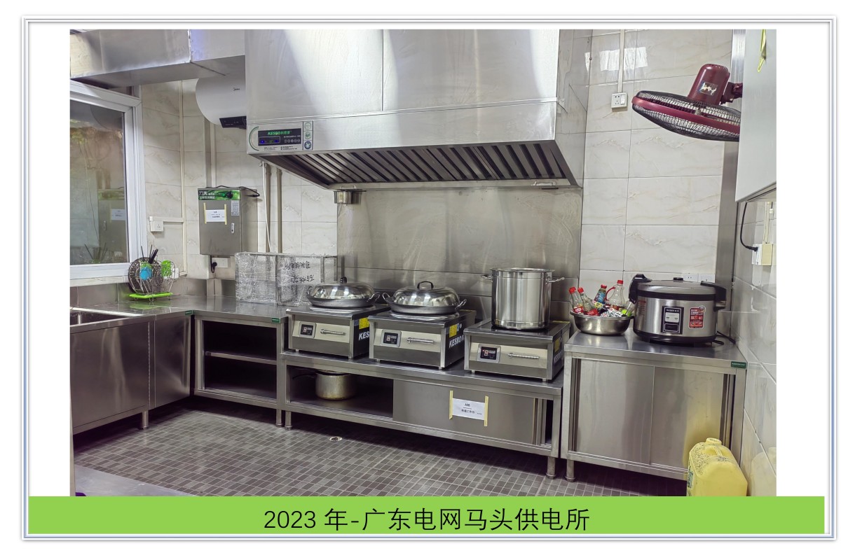 广东电网马头供电所