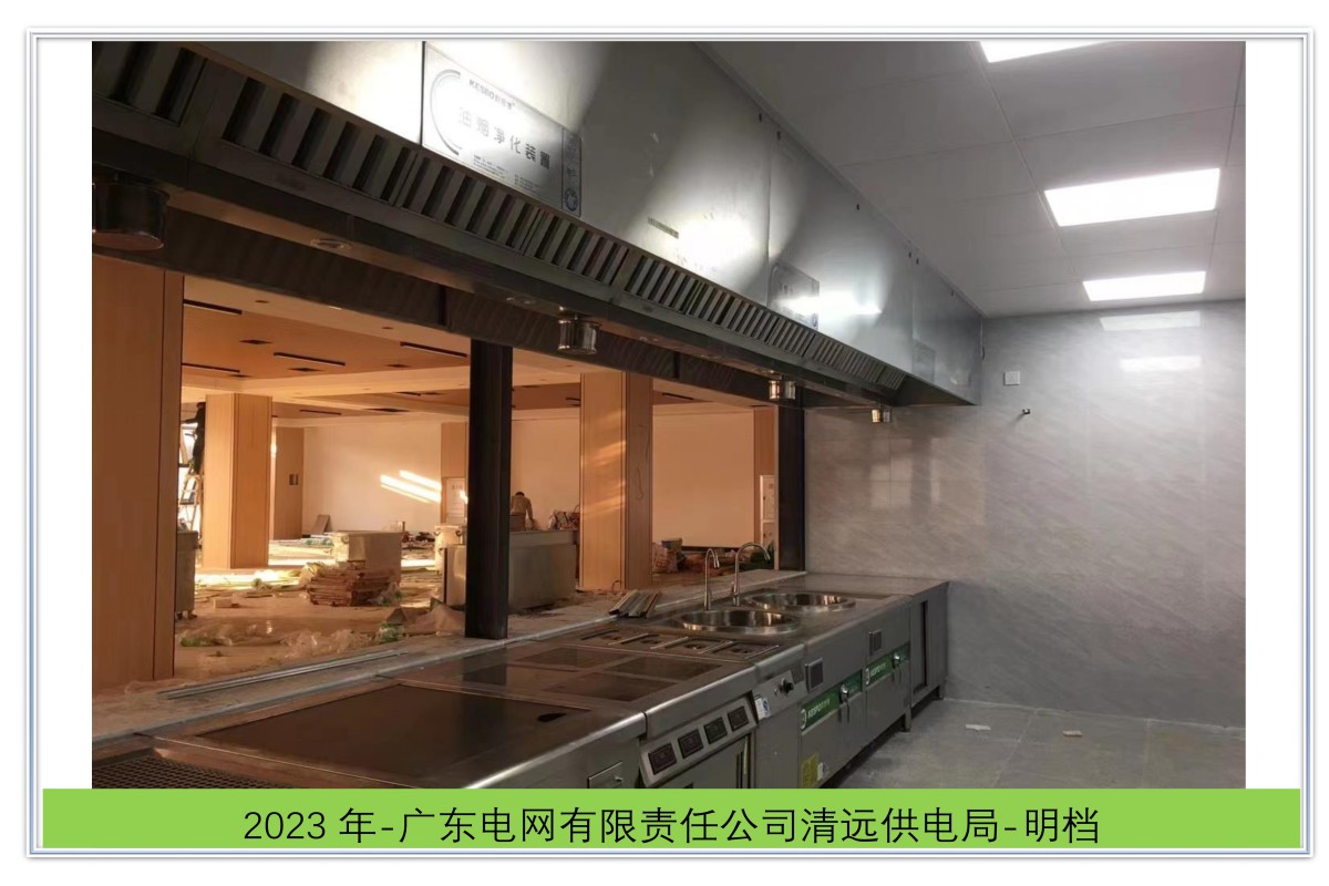 广东电网清远供电局-明档