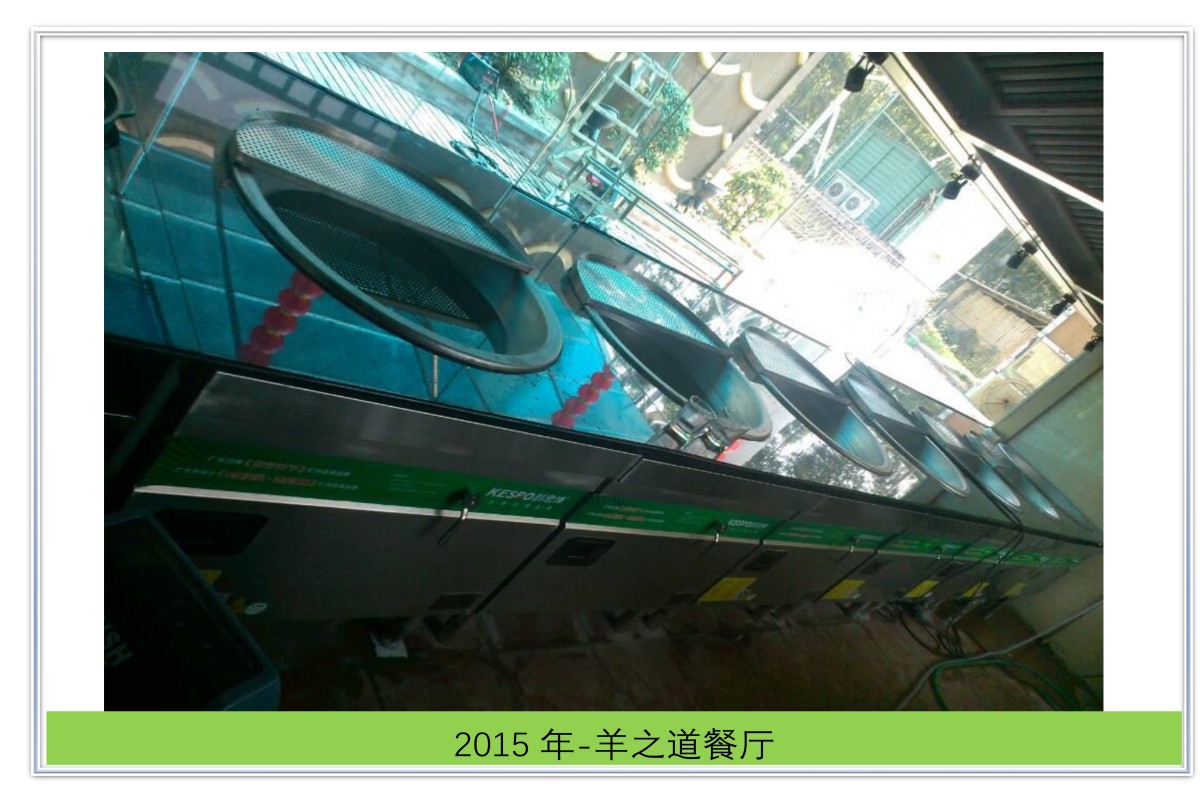羊之道餐厅