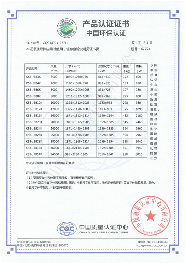 9-6静电油烟净化器附件711