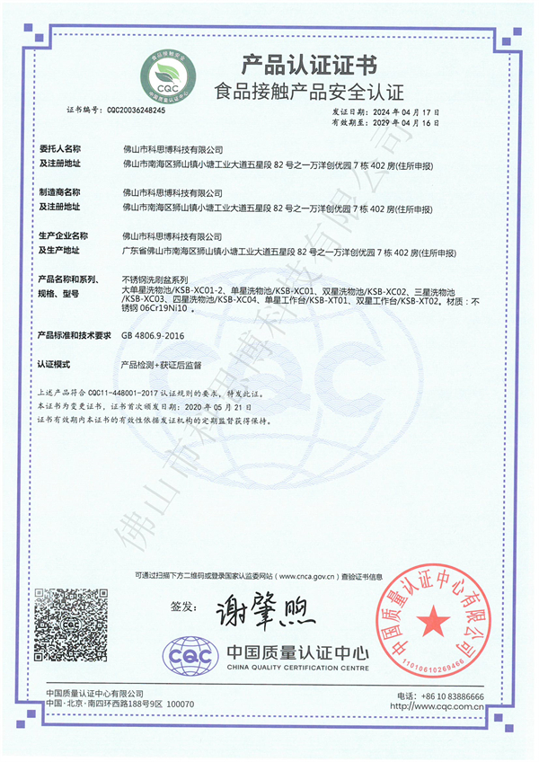 10-6不锈钢洗刷盆系列