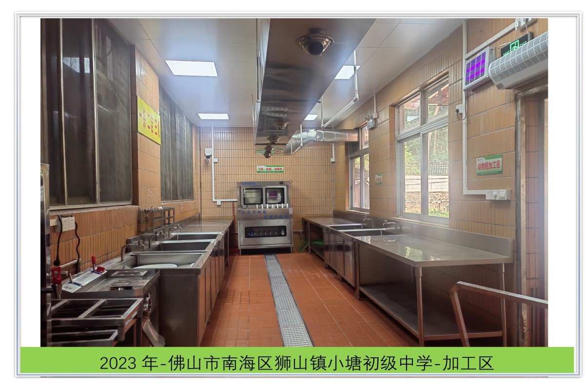 佛山市南海区狮山镇小塘初级中学-加工区