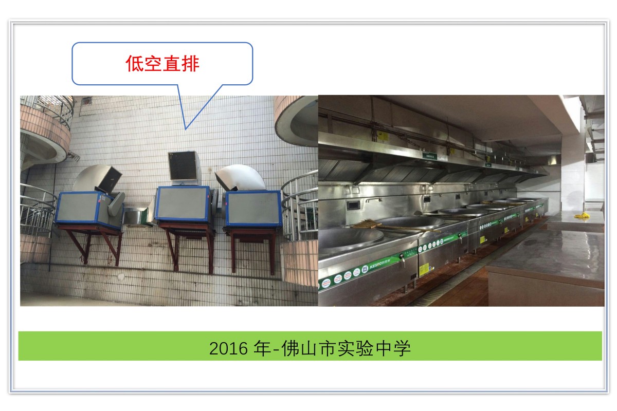 佛山市实验中学