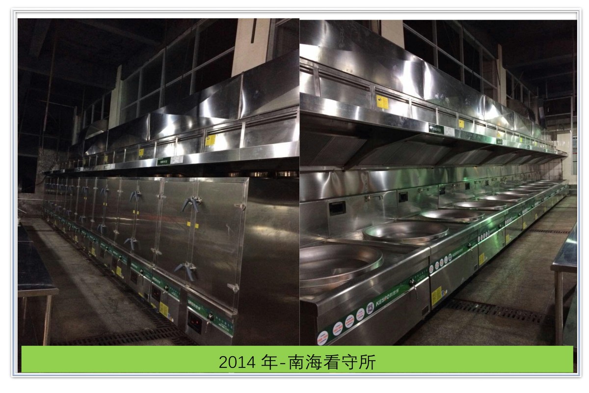南海看守所