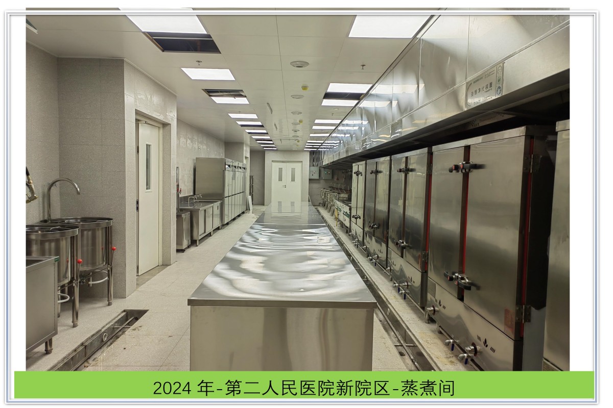 第二人民医院新院区-蒸煮间